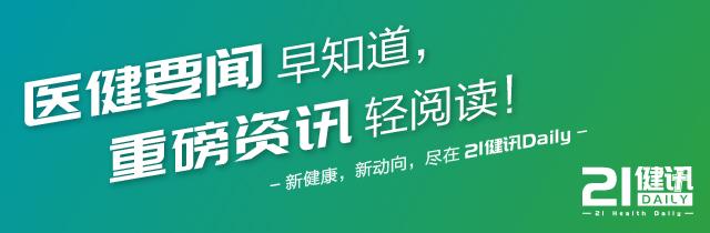 55世纪购彩app21健讯Daily｜全球已接种疫苗55亿剂；美累计超500万儿童确诊；俄首创用化学灌注法治脑肿瘤